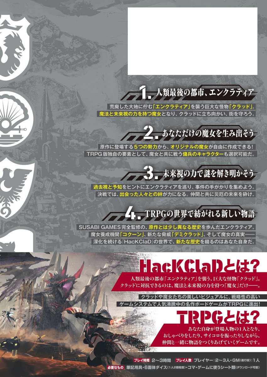 dragonbook_game's tweet photo. 冒険企画局の河嶋陶一朗先生が作り上げた、「未来視」を中心に据えたゲームシステムが魅力！
予知した悲劇を防ぐために奔走する調査、エネミーの移動や攻撃を予知しながらの決戦とドラマチックな物語と、手に汗握るバトルの両方が楽しめちゃいます！

▼ご予約はこちらから！
https://t.co/HcMhkQEA9f https://t.co/rb4firkoAa