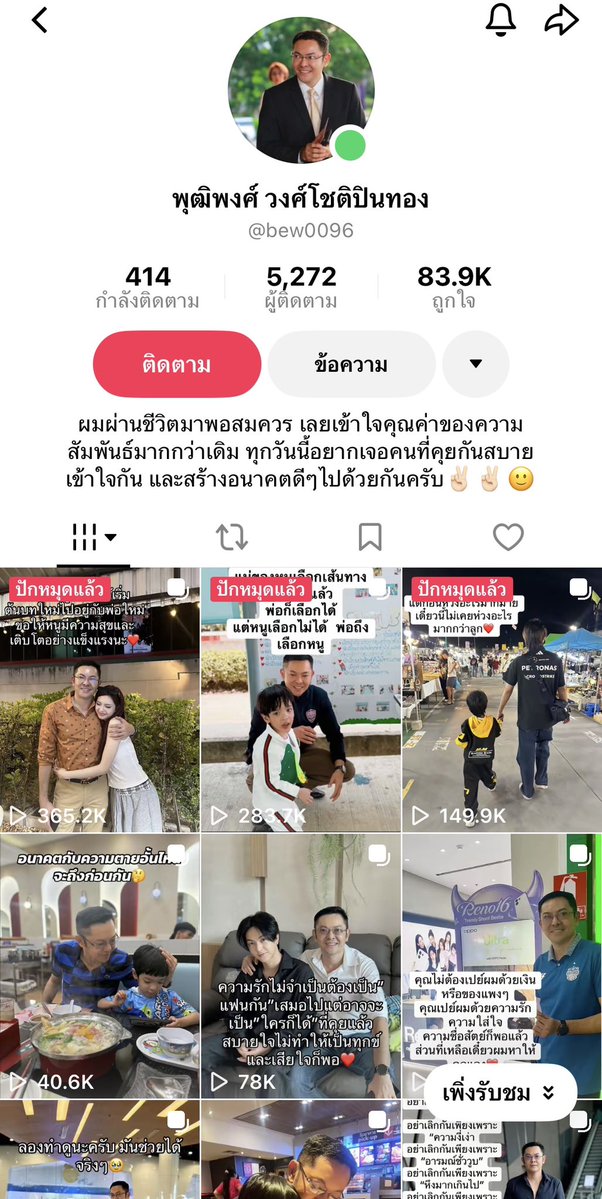 NanPvn's tweet photo. เราขอถามได้ไหมคะว่าอันนี้แอคพ่อคอปเปอร์ไหมเพราะเราติดตามแอึอีกแอคนึงที่เป็นแอคของคุณพ่อเหมือนกันตอนแรกที่เห็นทำไมนามาสกุลไม่ใช่ https://t.co/vg5Ah5n4VK