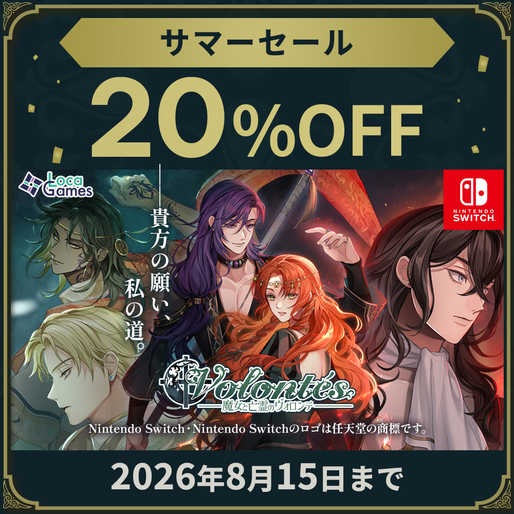 LocaGames公式 | 魔女と亡霊のヴォロンテ (@locagames_ja) / Posts / X