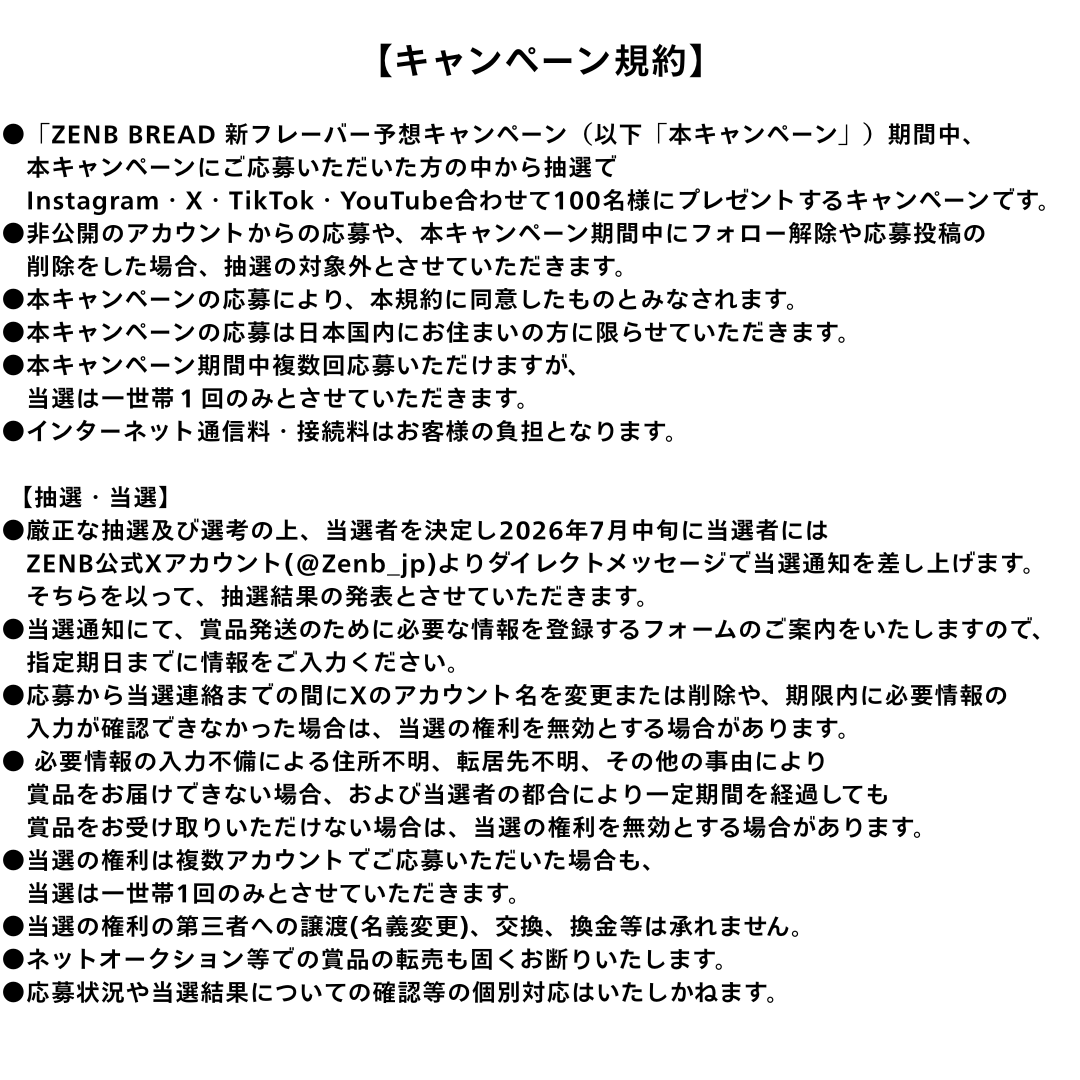 規約のご確認お願いいたします📝