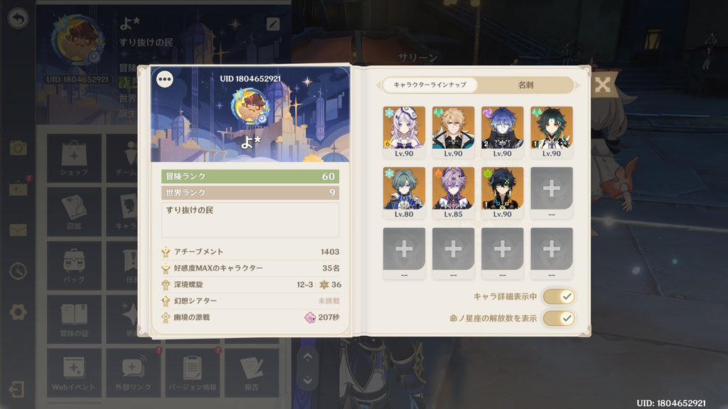 y____007_'s tweet photo. フレンドください！！！！！！
プロセカ、原神、崩スタ、誰でもいいですお願いします！！！！
#プロセカ 
#原神 
#崩壊スターレイル https://t.co/KW4TSgr8QJ