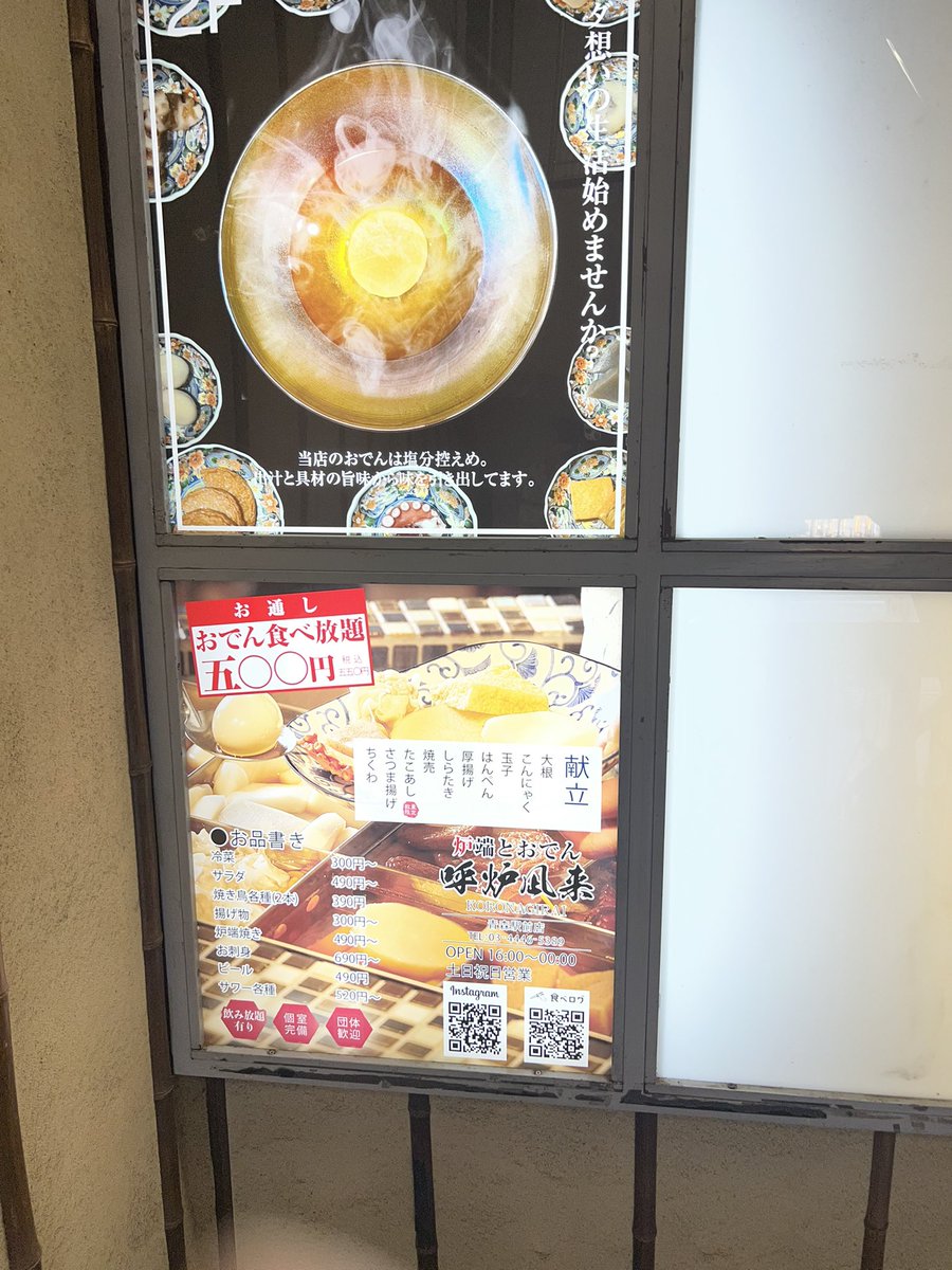 kanaria1128's tweet photo. お通しおでん食べ放題という
フレーズに惹かれて
炉端とおでんに入店
チェーン店かもだけど食い気に勝てずに飲んでます！ https://t.co/ocDiOXNayQ