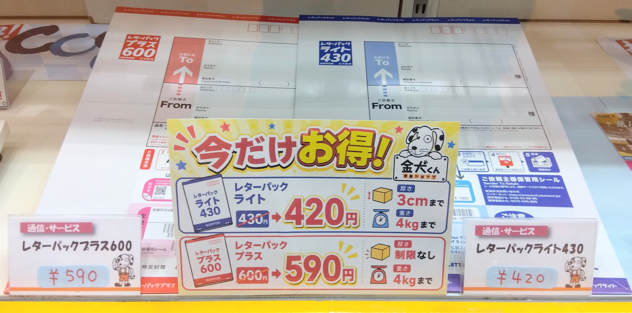 金犬くん北戸田店 on X: 