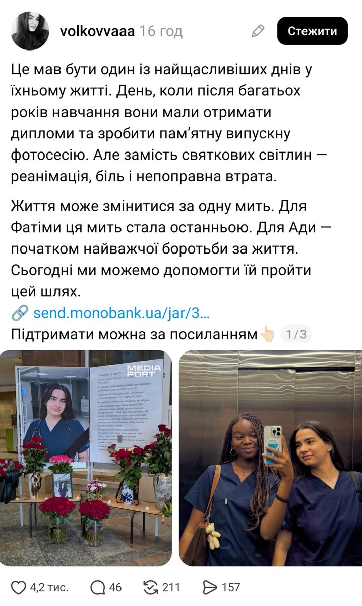 Myktado's tweet photo. Коли читаєш те що обведено, хочеться кричати в стіну сто годин 
Просто неймовірне співпадіння, той самий випадок "приїхати на пару днів в Україну і загинути"
Щиро шкода іноземних студенток, бажаю другій вижити, хоча розумію, що прогнози насправді невтішні... Дай Бог їй вижити😥 https://t.co/vaCUSZwGL8
