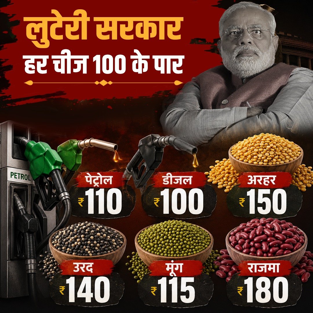 WithCongress's tweet photo. लूटेरी भाजपा सरकार! https://t.co/NsZPQ4ycfU