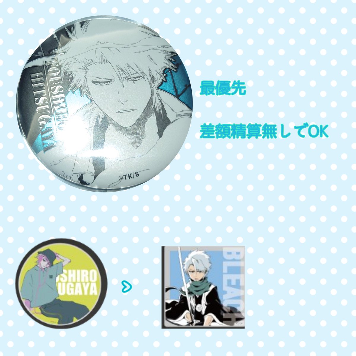 BLEACH 交換】 BLEACH WORLD 凱旋 アクリルコースター アクコ BHDC デ