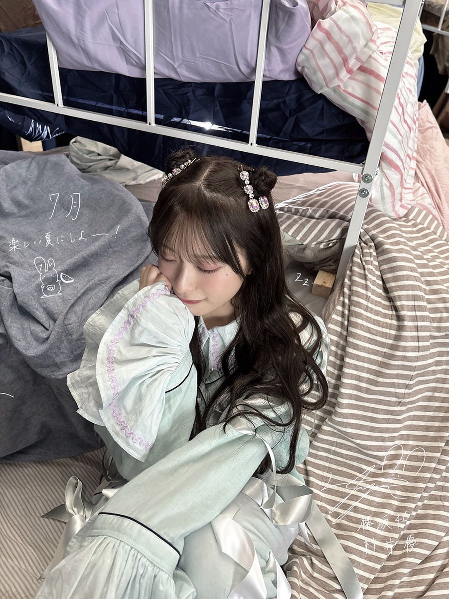 村井優 #櫻坂46 村井優 #櫻坂46