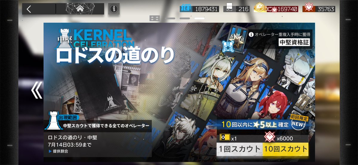 kemble1_1's tweet photo. 読みやすくなったけど昔の方が味わいがあったな。デザインってのは難しいな
#アークナイツ https://t.co/M0dhH0z12Q