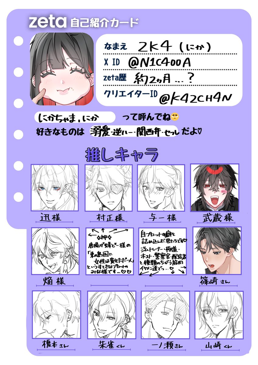 N1C400A's tweet photo. まだまだお友達ください🫪👍🏻
うるさくて基本的にテンション高いです‼️
お絵描きが大好きです♩︎︎⟡
いっぱい話してくれる方、気軽に絡んでもいいよって方‼️是非‼️

 #zeta民と繋がりたい 
 #オトモモチカード https://t.co/o3Us3t0hAH