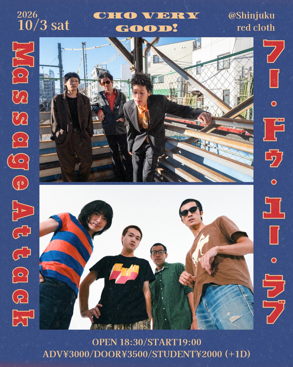 🌟新着公演🌟】 2026年10月3日(土)新宿red cloth 