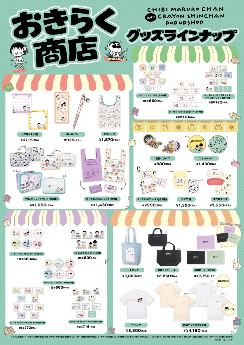 POP UP NEXT / ポップアップネクスト on X: 