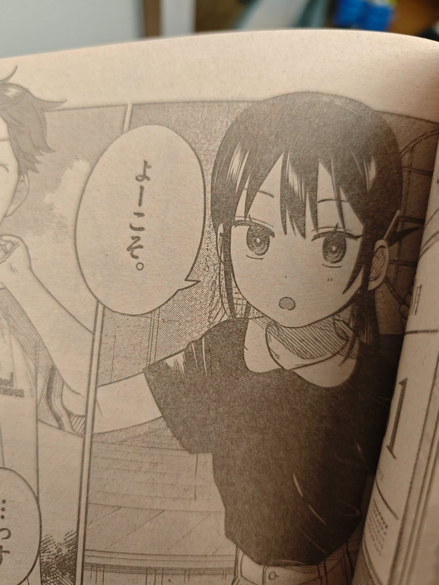 バ……バスー……! 