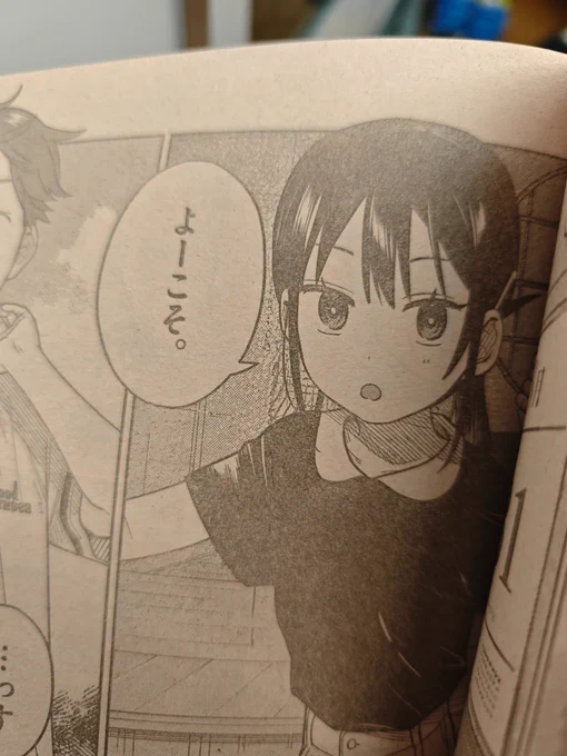 バ……バスー……! 