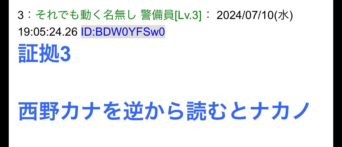tanatana5252's tweet photo. 西野カナ、ちいかわ作者説ほんまおもろい https://t.co/MTNGHtgSv8