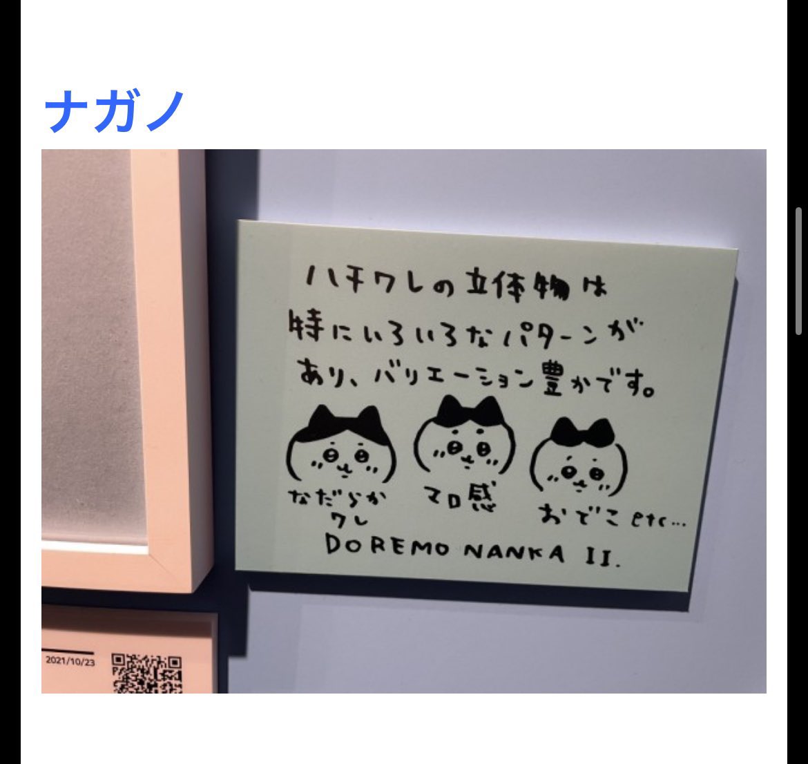 tanatana5252's tweet photo. 西野カナ、ちいかわ作者説ほんまおもろい https://t.co/MTNGHtgSv8