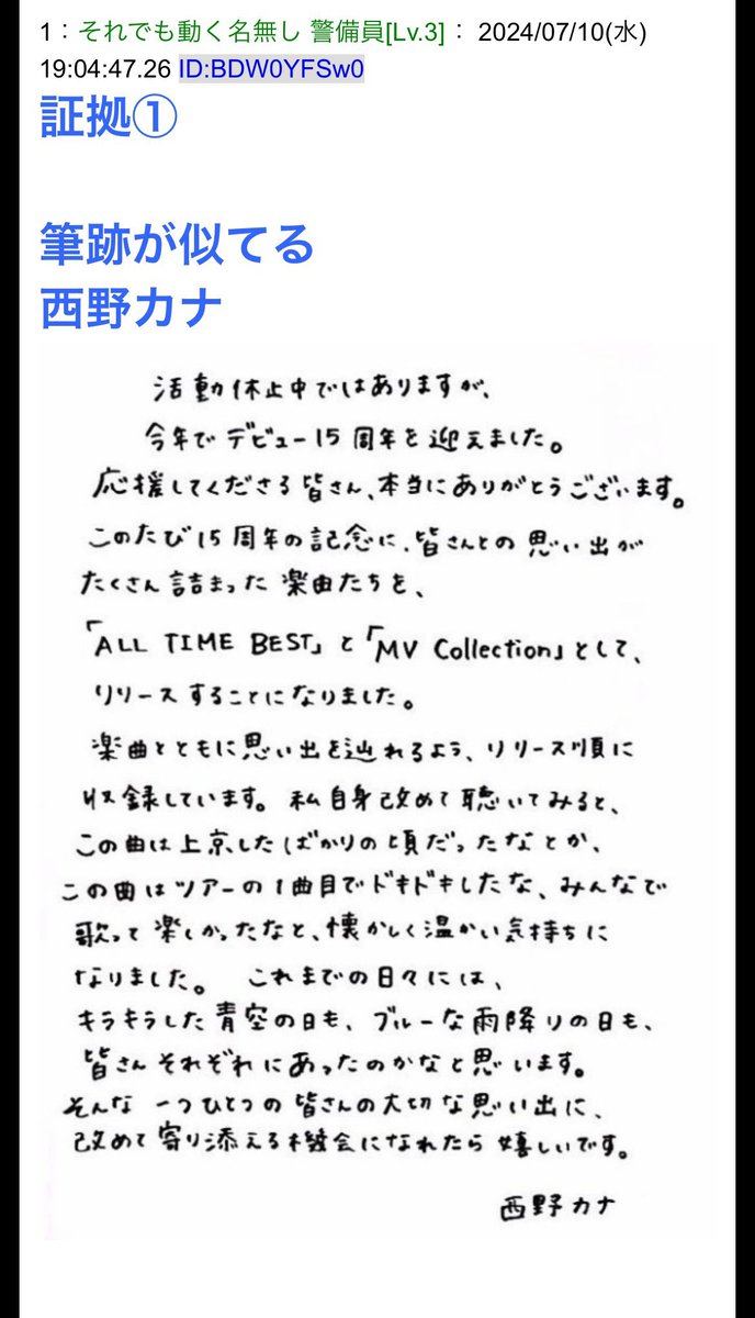 tanatana5252's tweet photo. 西野カナ、ちいかわ作者説ほんまおもろい https://t.co/MTNGHtgSv8