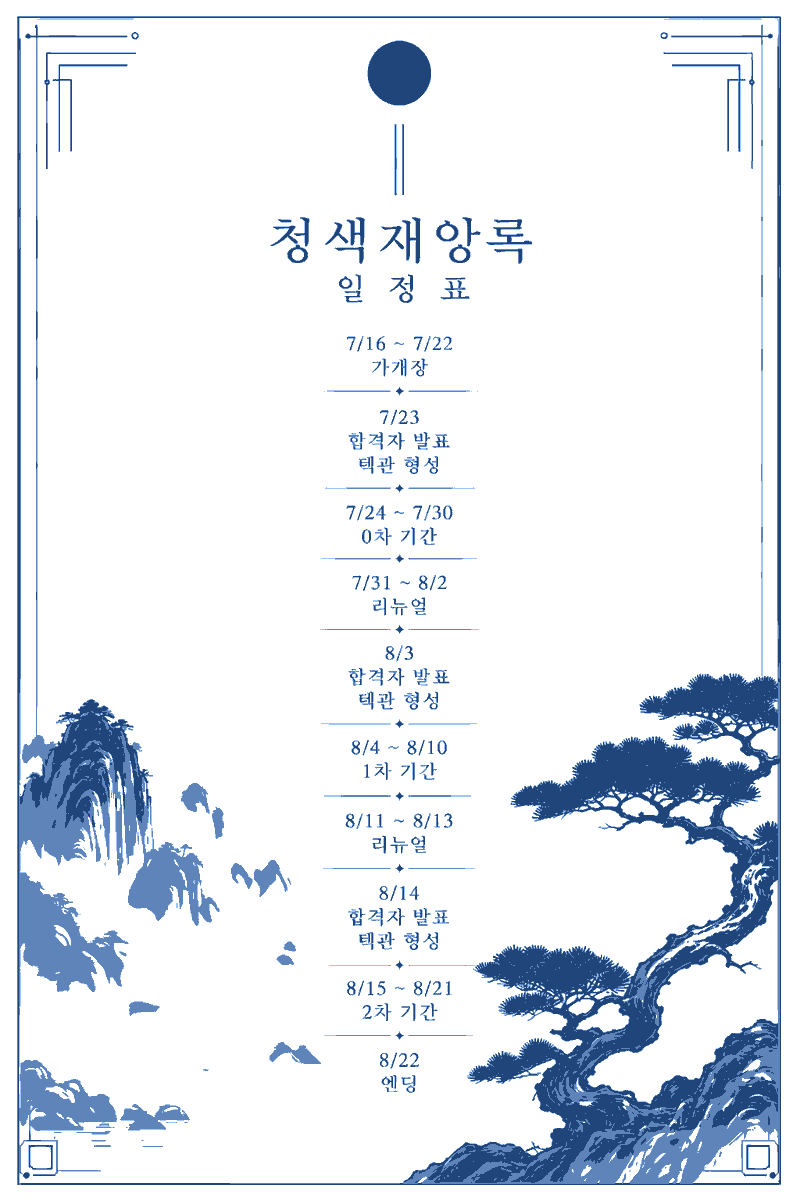 on1Y_vs's tweet photo. 》일정표를 공개합니다. https://t.co/28j6bFGYVz