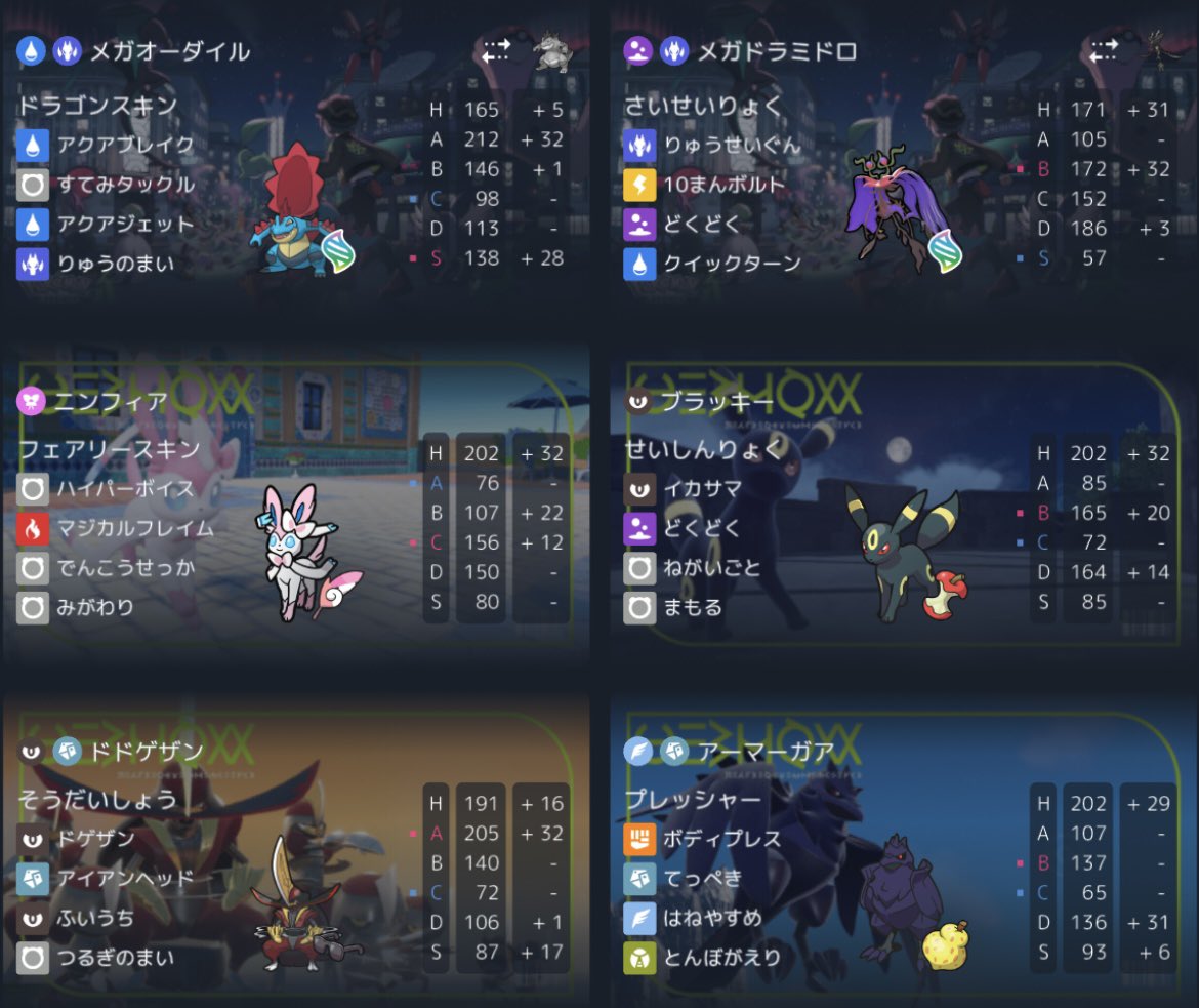 Kiryucocooshi's tweet photo. #ポケモンチャンピオンズ 
さて、ドラミアマガの並びが完成されすぎて、サブプランとして絶対機能する点にお気づきかと思います。
それを活かして環境に刺さる水タイプのポケモン

"メガオーダイル"

を持ってきました。
またまた調整意図に興味があればなんでも聞いてください！ https://t.co/rGEGXIzLSE