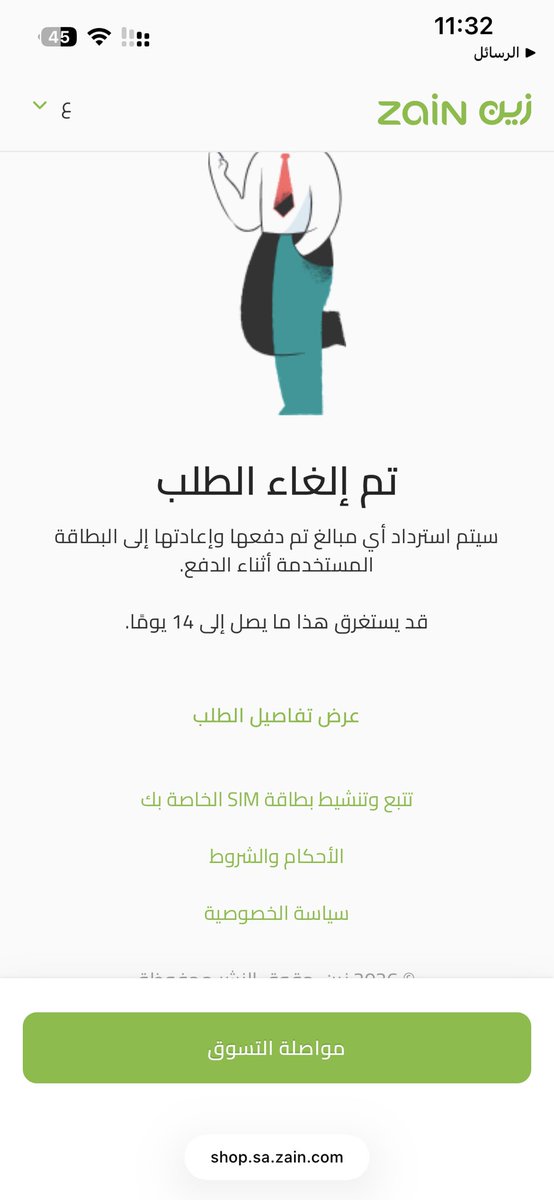d77fhh's tweet photo. السلام عليكم ي شركة زين ي ليت تشوفون موضوعي 17 يوم وانا انتظر استراجع المبلغ شريحة  يؤمنها توصل اتصال معاكم الموظفه تقولي مالك حق تخذ فلوسك وذا انتم لكم فلوس عندنا تقومون تتهدون وانا من حقي آخذ حقي @ZainKSA @CST_KSA https://t.co/DI4YQcJoP9