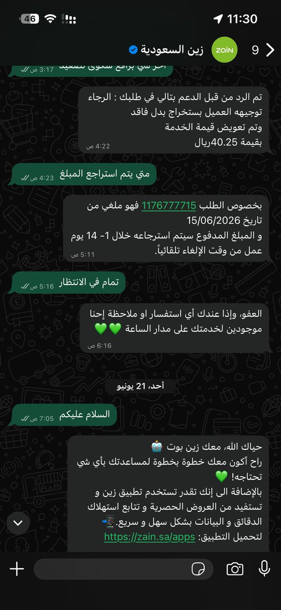 d77fhh's tweet photo. السلام عليكم ي شركة زين ي ليت تشوفون موضوعي 17 يوم وانا انتظر استراجع المبلغ شريحة  يؤمنها توصل اتصال معاكم الموظفه تقولي مالك حق تخذ فلوسك وذا انتم لكم فلوس عندنا تقومون تتهدون وانا من حقي آخذ حقي @ZainKSA @CST_KSA https://t.co/DI4YQcJoP9