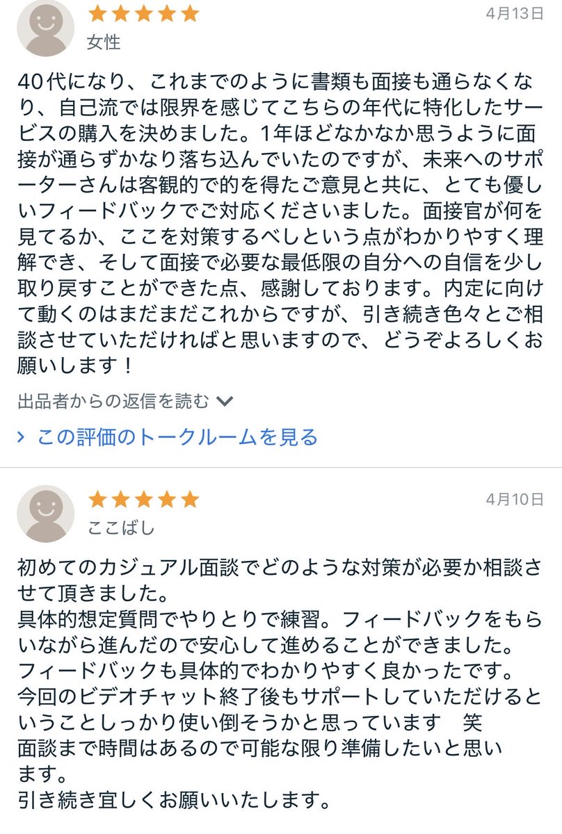 aruzou0725's tweet photo. 40代・50代転職サポート
リピーター様よりお礼コメント📝
ありがとう御座います‼️

ミドル世代転職も時代が変わり
やり方・進め方にて新たな環境にて
スタート▶️が可能🉑になりました！
困っていたら気軽にご相談下さい⬇️⬇️
https://t.co/NzL09UaOZk
＃転職　＃ミドル世代転職  ＃面接　＃ココナラ https://t.co/KXuPDx1i5B