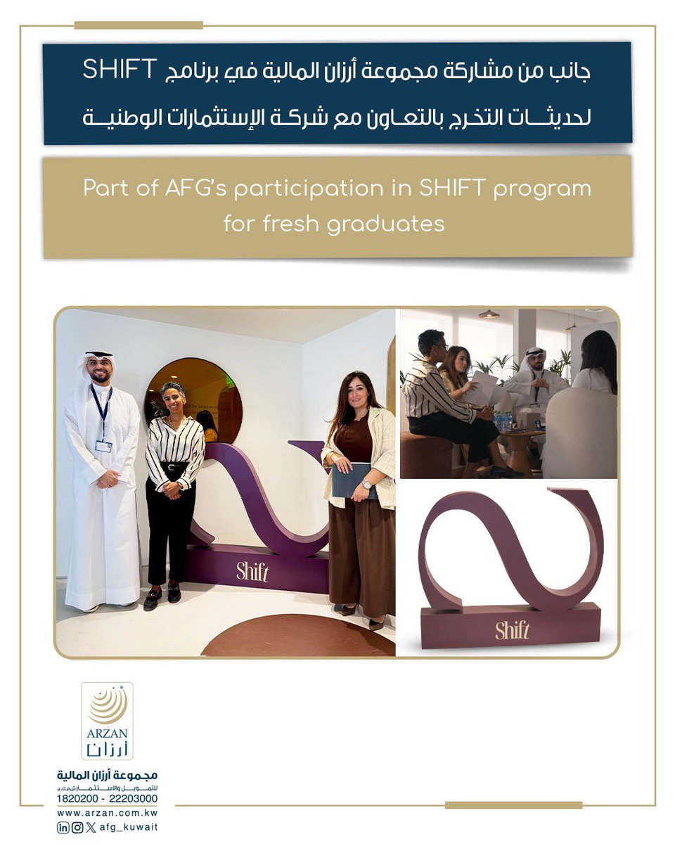 Arzan Financial Group مجموعة أرزان المالية tweet media