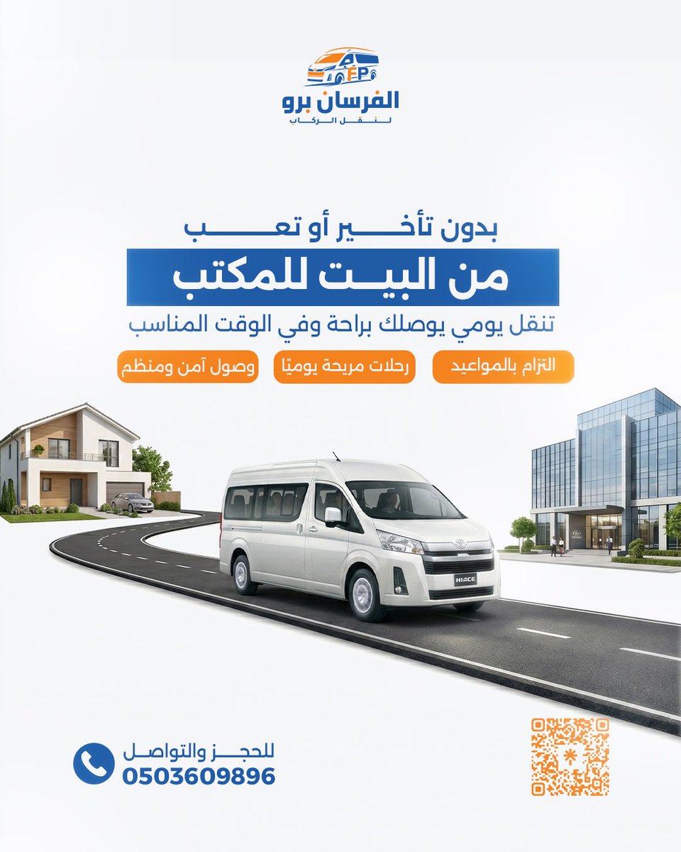 alforsanpro's tweet photo. تخيل إنتاجية فريقك لما يبدأ يومه بذهن صافي، بعيداً عن ضغوط الزحام وتوتر الطريق
الفرسان برو يتولى مسؤولية نقل موظفيك بأسطول حديث يضمن راحتهم والتزامهم بمواعيد العمل، لين يوصلوا المكتب بكامل طاقتهم وتركيزهم. 
 تواصل معنا لتصميم باقة نقل خاصة لشركتك: 
📍الرياض 
#الفرسان_برو #الرياض https://t.co/d3qEgREvTS