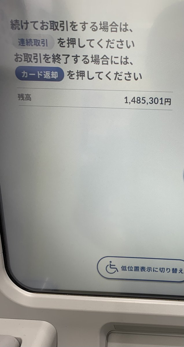 mu_rokunisan623's tweet photo. 年収200万円以下
の底辺男って
周りからは思われていますが
その底辺男の
手元にある所持金はこちらです
資産の方は
見せられませんが https://t.co/iAeMWqwp2r