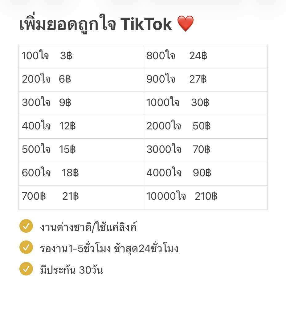 127qry's tweet photo. ปั้มยอดผู้ติดตามTikTok ยอดไลค์ ยอดวิวเพิ่มการมองเห็น 
🎄✨ราคาถูก 
สนใจหรือสอบถามทักไลค์ได้เลย👉🏻 https://t.co/oAoaP3tJVw👈🏻

#ปั๊มผู้ติดตาม #ปั๊มวิว #ปั๊มไลค์ #ปั๊มฟอลไอจี 
#ปั๊มแชร์  #ปั้มไลค์tiktok #ปั๊มฟอลทวิต #ปั๊มไลค์tiktok #ปั๊มผู้ติดตาม #ปั้มไลค์ไอจี #ปั๊มฟอล
#ปั๊มไลค์ไอจี https://t.co/PhD9Nq7D8Y