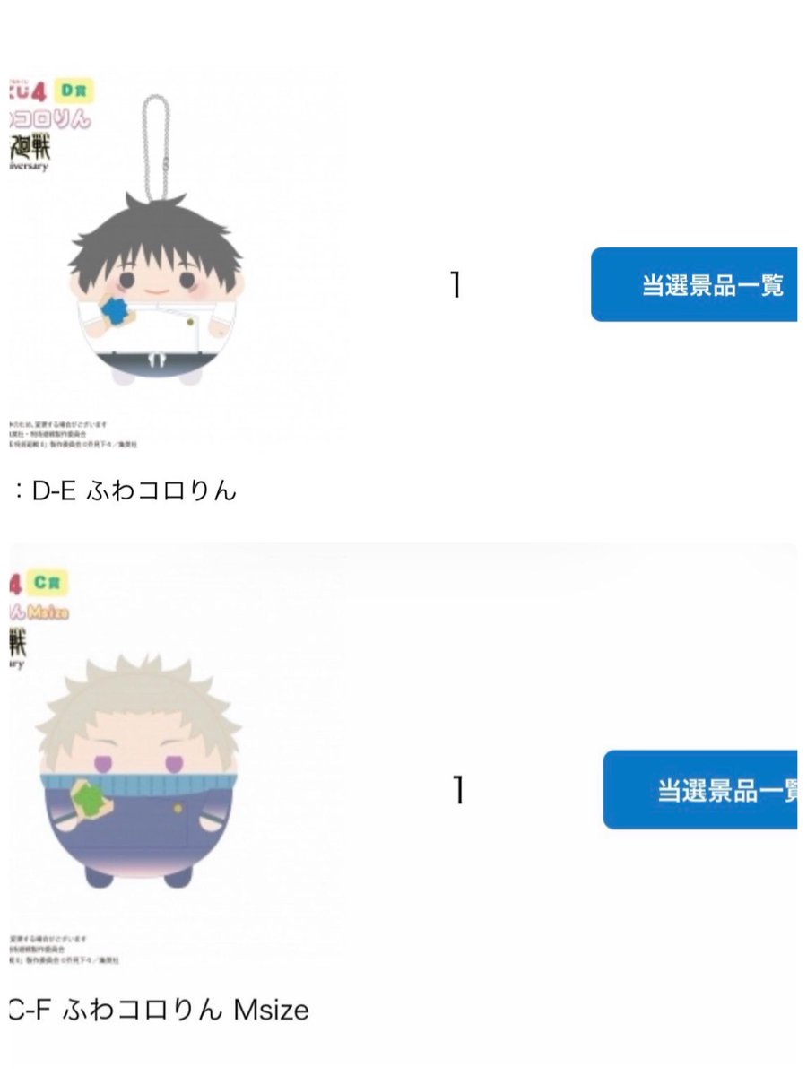 sonasona999's tweet photo. 【交換　譲渡】呪術廻戦 くじメイト ぬいくじ4 ふわコロりん

譲：C賞狗巻　D賞乙骨
求 : C賞虎杖　D賞虎杖　または定価(➕送料)

都内手渡しまたは郵送にて対応。

検索からもお気軽にお声掛けください。 https://t.co/y9TwjWL9s2
