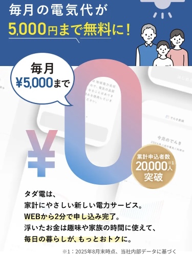 yoshikiotoku's tweet photo. ウ、ウソみたいだろ？
毎月の電気代…
WEBから、たった2分でコレなんだぜ→ https://t.co/Um2p8EguEw