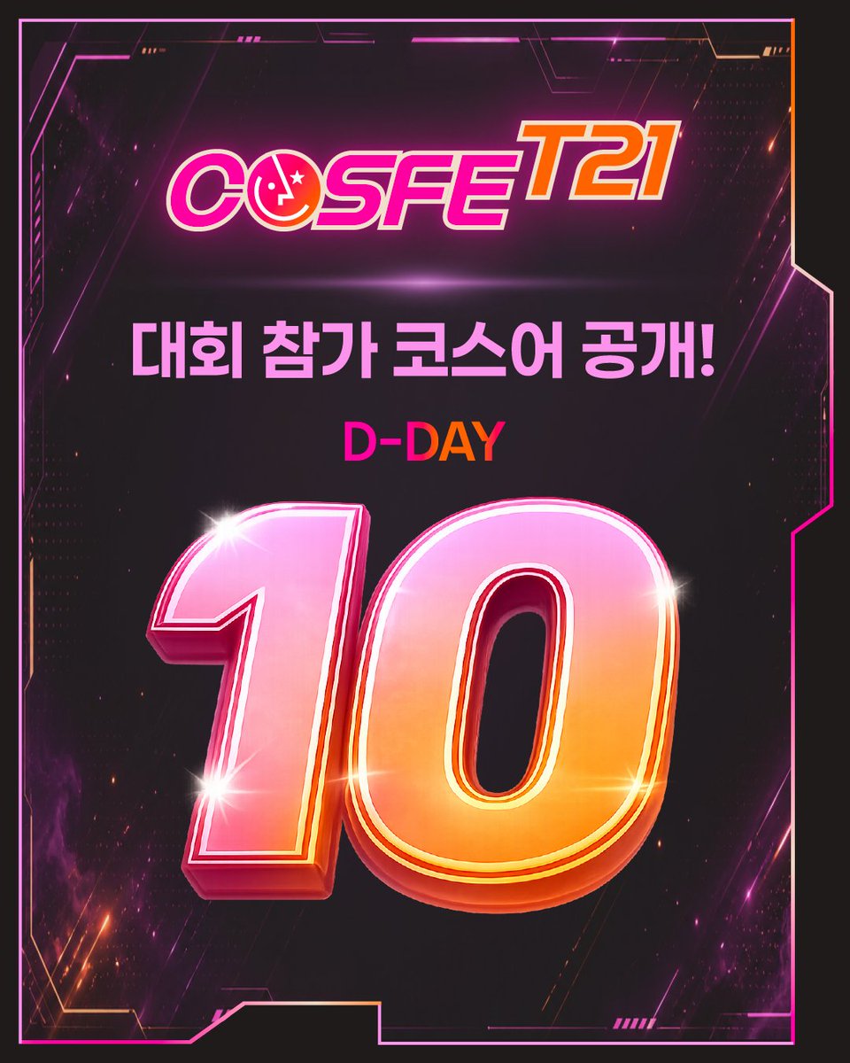 cosfet21's tweet photo. ✨ COSFE T21 대회 참가 코스어 공개! ✨

드디어 레이드에 참가할 37명의 코스어 라인업이 공개되었습니다!
개성 넘치는 캐릭터부터 완성도 높은 코스프레까지,
무대를 빛낼 코스어들을 지금 확인해보세요 💖

그리고 중요한 한 가지!
여러분의 투표가 순위를 움직입니다! 🫶

📌 사전 투표
~ 7/9(목) 24:00까지

📌 투표 방법
응원하는 코스어에게 좋아요 누르기!

📌 현장 투표
7/11(토) ~ 7/12(일) 현장에서 진행
※ 7/12 18:00 마감

COSFE T21에서 나만의 코스어를 응원해주세요!
여러분의 응원이 가장 빛날 코스어를 만듭니다 ✨

📅 COSFE T21 : COSPLAY FESTIVAL
2026. 07. 11 SAT - 07. 12 SUN
📍 문화비축기지

#코스페T21 #COSFET21 #코스어를위한 #코스프레행사 #7월축제
