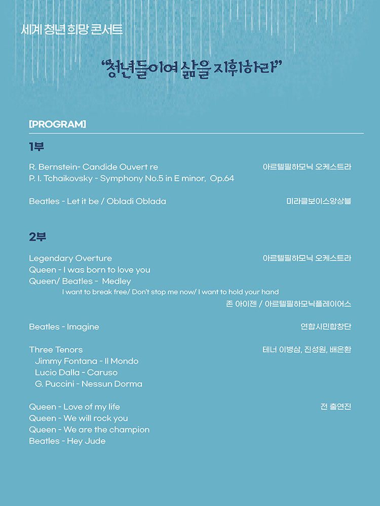 sooarchiv's tweet photo. 세계 청년 희망 콘서트 ”청년들이여 삶을 지휘하라“

26.08.10 19:30
롯데콘서트홀

존아이젠 출연 
https://t.co/pPvsy0pws5

검색하다보니 존 나오는 공연 정보있길래 가져와봄.... 맨날 소리소문없이 공연정보가떠😔