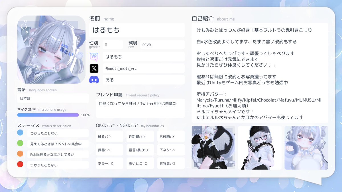 前のが古くなったので更新！ 私がどんな人か知りたいときにどうぞ