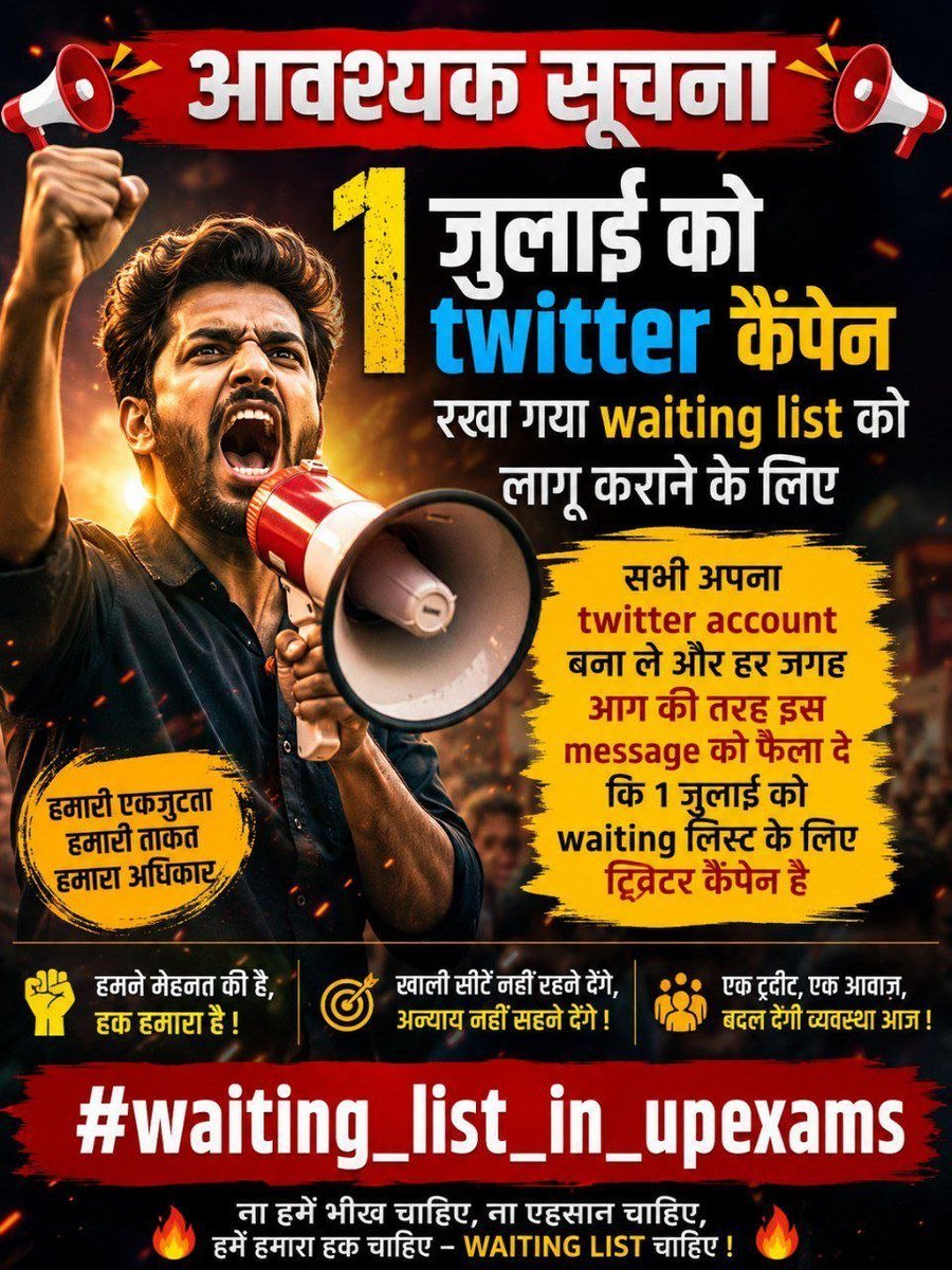 castecensuss's tweet photo. UPSSSC की कई भर्तियां 3–4 साल चलती हैं। इस दौरान कई चयनित अभ्यर्थी दूसरी नौकरी जॉइन कर लेते हैं, जिससे सीटें खाली रह जाती हैं।

अतः सरकार से मांग है कि UPSSSC में Waiting List सिस्टम लागू हो, ताकि कोई सीट खाली न रहे🙏

#waiting_list_in_upsssc https://t.co/uvwFnpzrgh