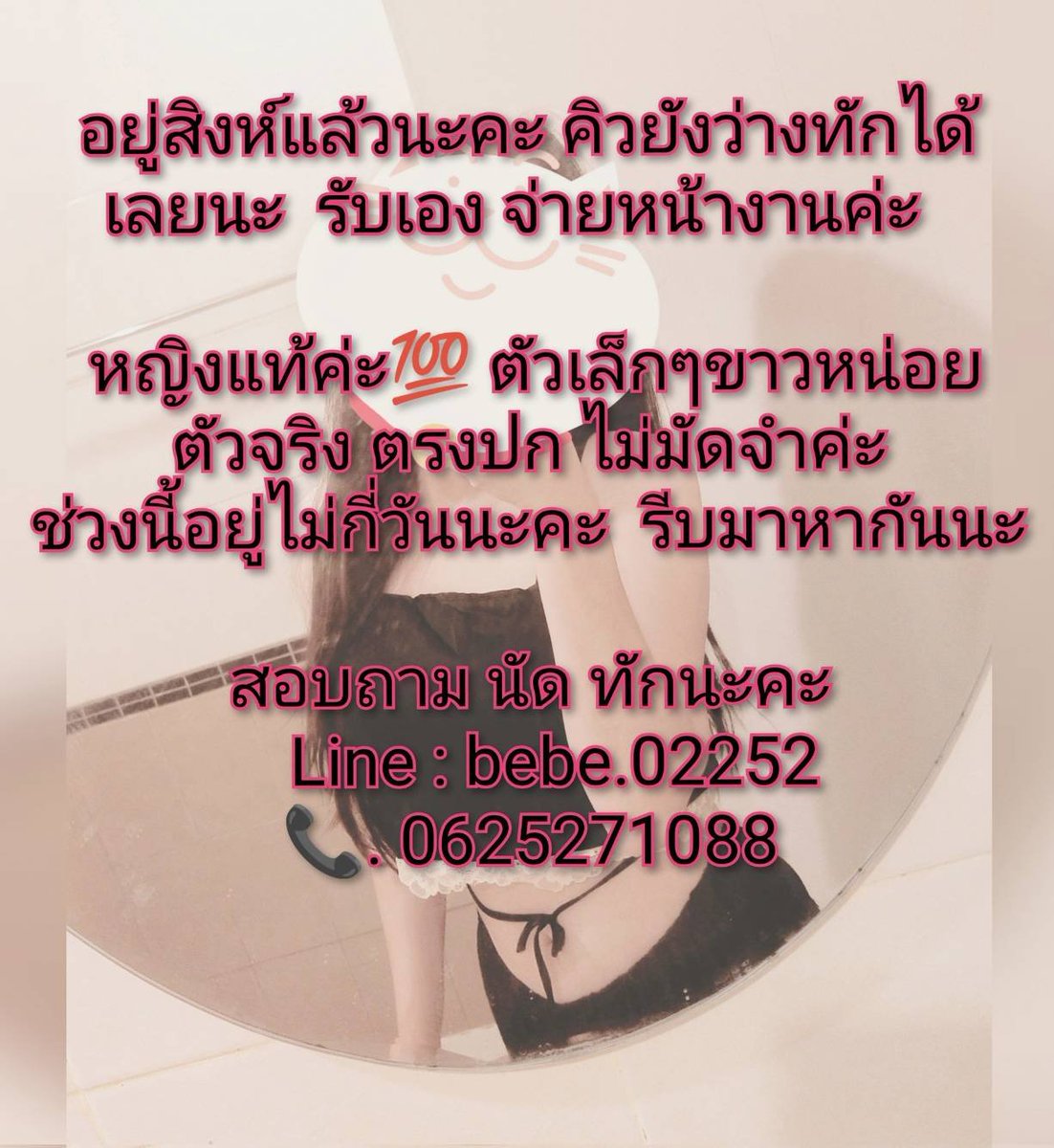 HiyMetha's tweet photo. :-) Hi ...  
กลับมาสิงห์แล้วนะคะ

😘😘 , waking up without an 
alarm is the best.

 การตื่นนอนโดยไม่��ีนาฬิกาปลุก
เป็นสิ่งที่ดีที่สุด.

ว่างนะคะทักได้เลย
#สิงห์บุรี  #รับงานสิงห์บุรี https://t.co/PmiklNYMpG