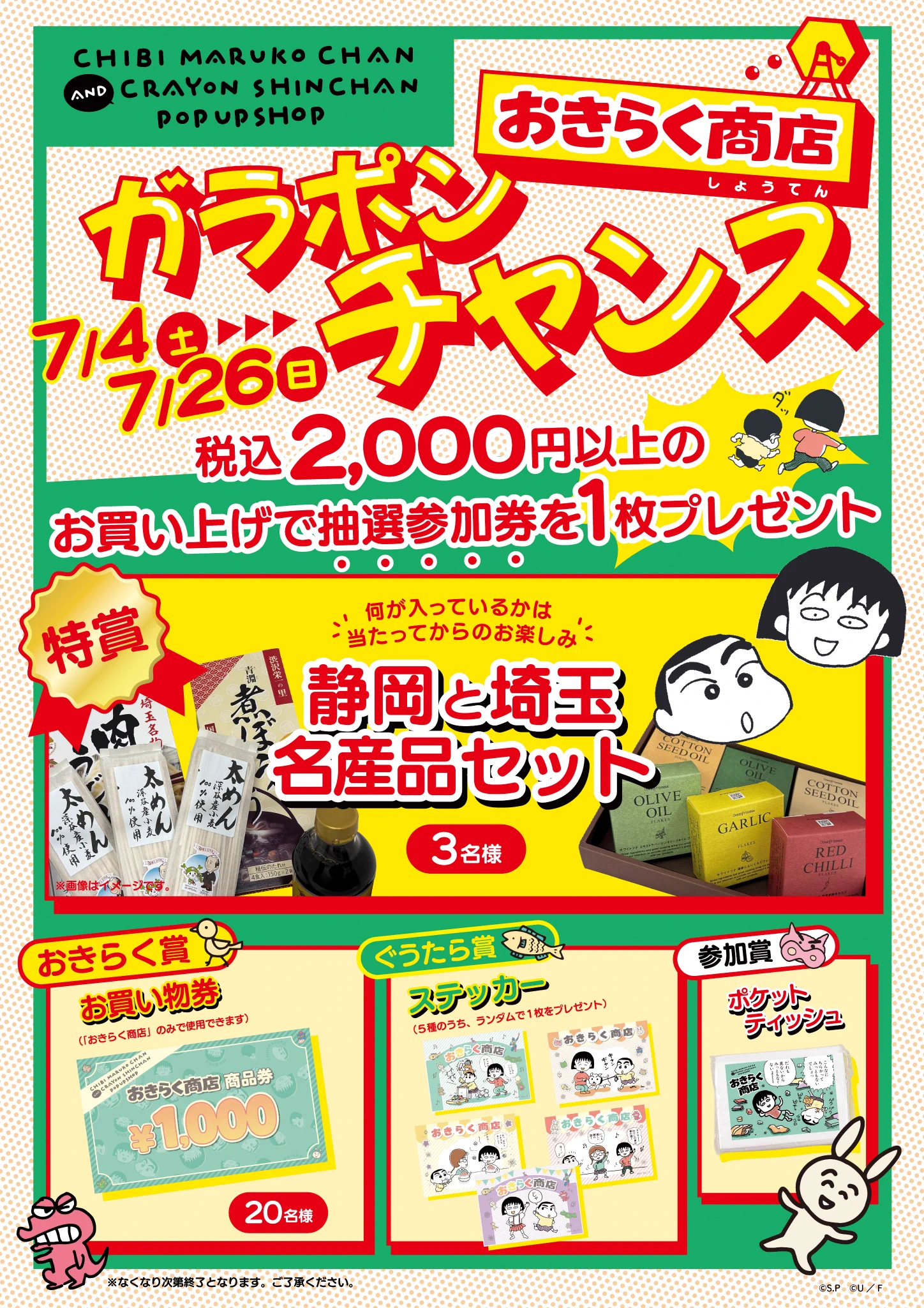 POP UP NEXT / ポップアップネクスト on X: 