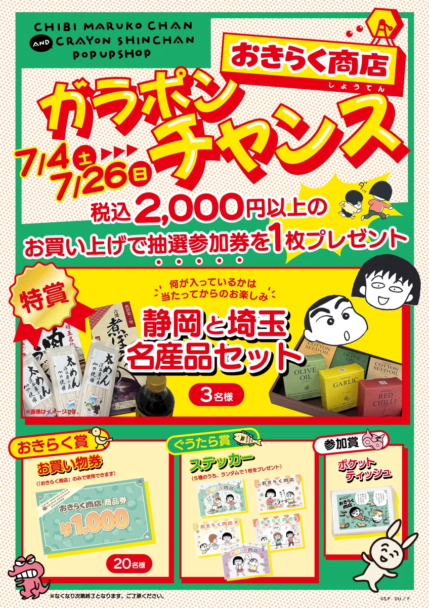 POP UP NEXT / ポップアップネクスト on X: 