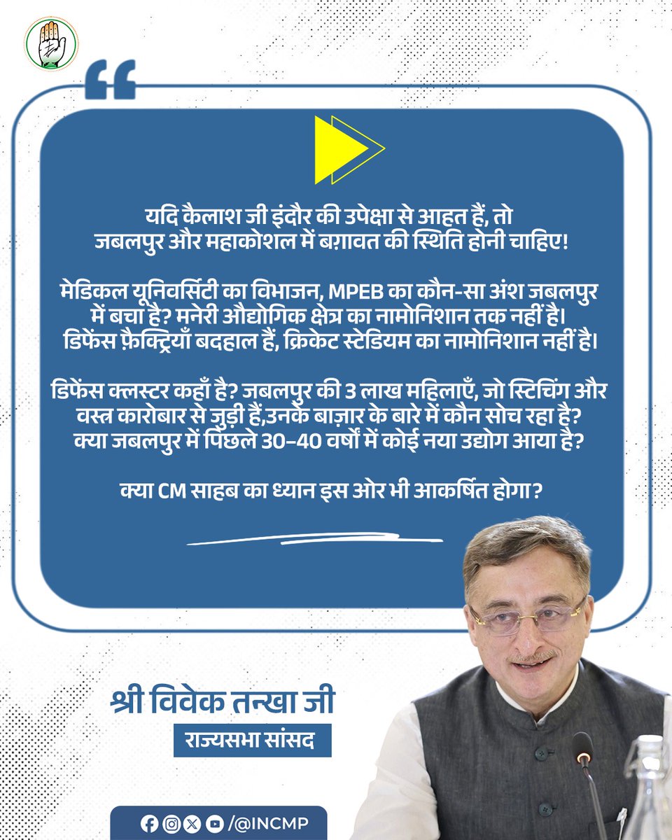 INCMP's tweet photo. क्या CM साहब का ध्यान इस ओर भी आकर्षित होगा ? https://t.co/A4mULVIACj