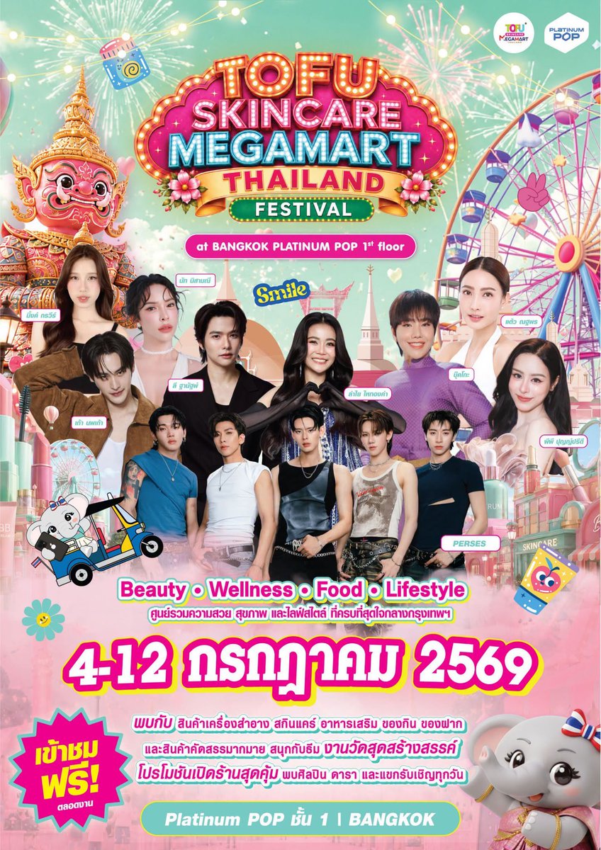 IsReal_Ent's tweet photo. เคลียร์คิวให้พร้อม ‘Tofu Skincare Megamart’ แลนด์มาร์กช้อปปิ้งแห่งใหม่ใจกลางเมือง
ดีเดย์ฉลองเปิดตัวสุดยิ่งใหญ่ 4 กรกฎาคมนี้

อ่านข่าวต่อได้ที่ : https://t.co/AlmPDg9mm8

#TOFUSKINCAREMEGAMART #โทฟูสกินแคร์เมกะมาร์ท #แลนด์มาร์กใหม่สายช้อป #ปักหมุดร้านดัง #KaoNoppakao #PERSES https://t.co/AS58rmXOMs