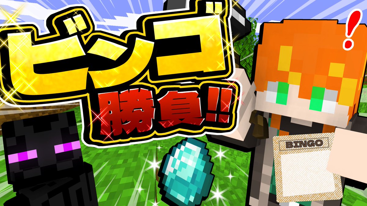 ChillDrops_888's tweet photo. 【動画投稿🍬】

2つのチーム別れて再びビンゴ…！！
どっちのチームが勝つか
ぜひ予想してみてね☺️！！

高評価、コメント
どうぞよろしくお願いします✨

また本日19時からは
少し告知あります！(*´꒳`*)

https://t.co/szTZtHymxv

#ちるどろ https://t.co/AYzIIqJUf3