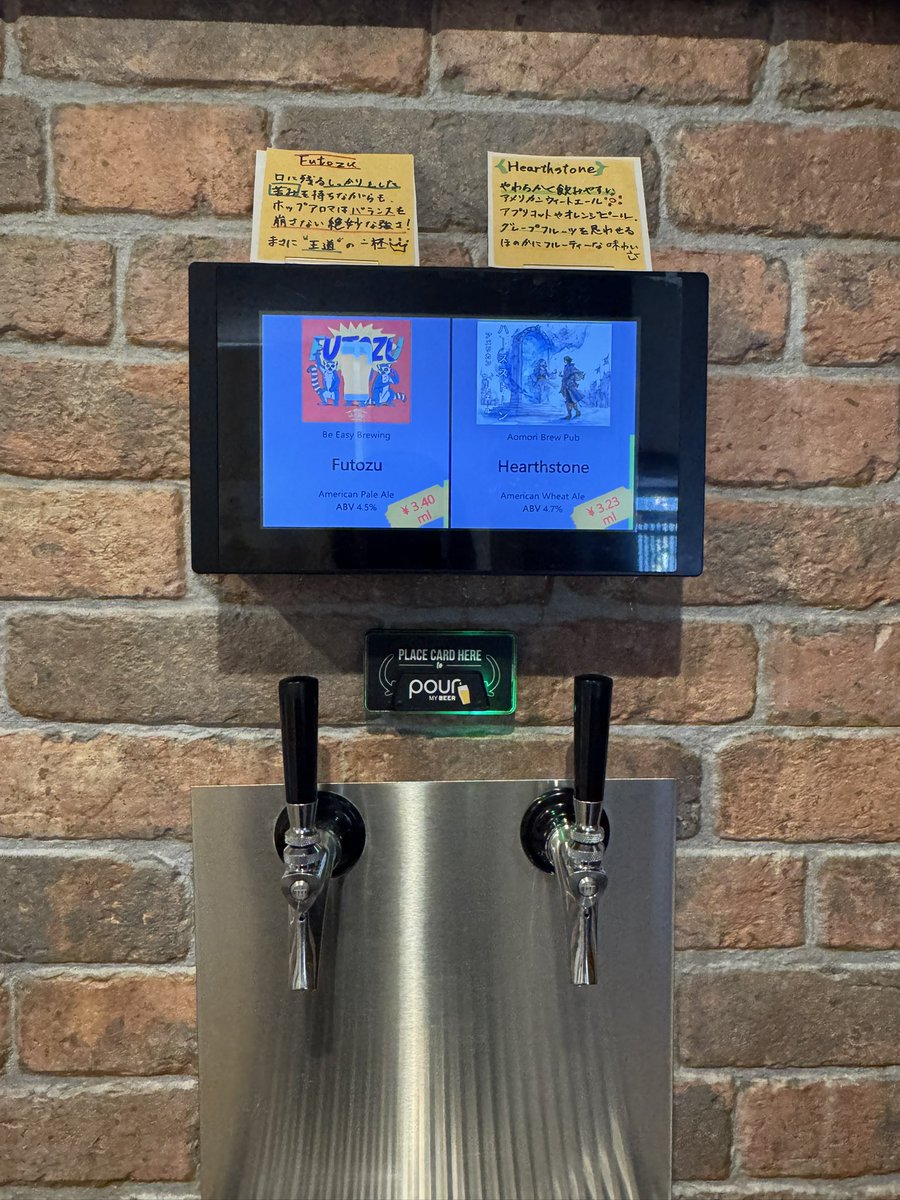 siosiojunjun's tweet photo. 青森駅界隈でブルワリーめぐり楽しすぎる
やっぱりブルワリーで飲むビールは一番美味しい
#蛍火醸造
#BeEasyBrewing https://t.co/o0w2vd6iqK