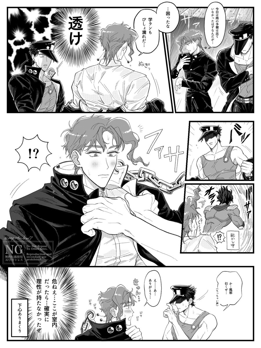 nepotu_kvr7's tweet photo. あめの日⭐️🍒
何が透けていたんでしょうね… https://t.co/HLjRl0zt3B