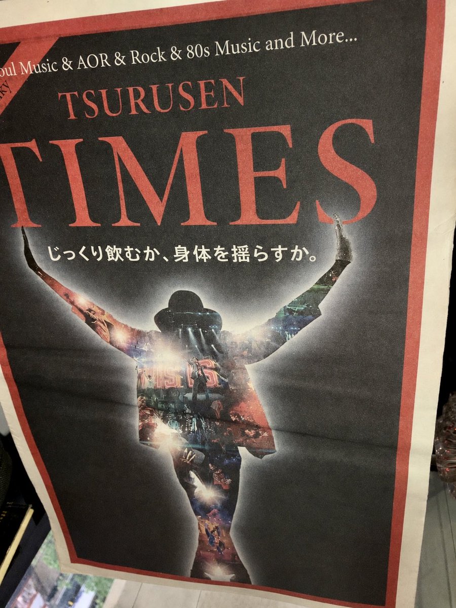 A_Chillykitty's tweet photo. 先月のMichaelの命日、そして映画の上映に続き、Michael熱はまだまだ冷めやらぬまま
今夜も📍赤坂見附 鶴干にて20:00～24:00までは単独DJ Day🎧✨️ https://t.co/G0cZauG0tz