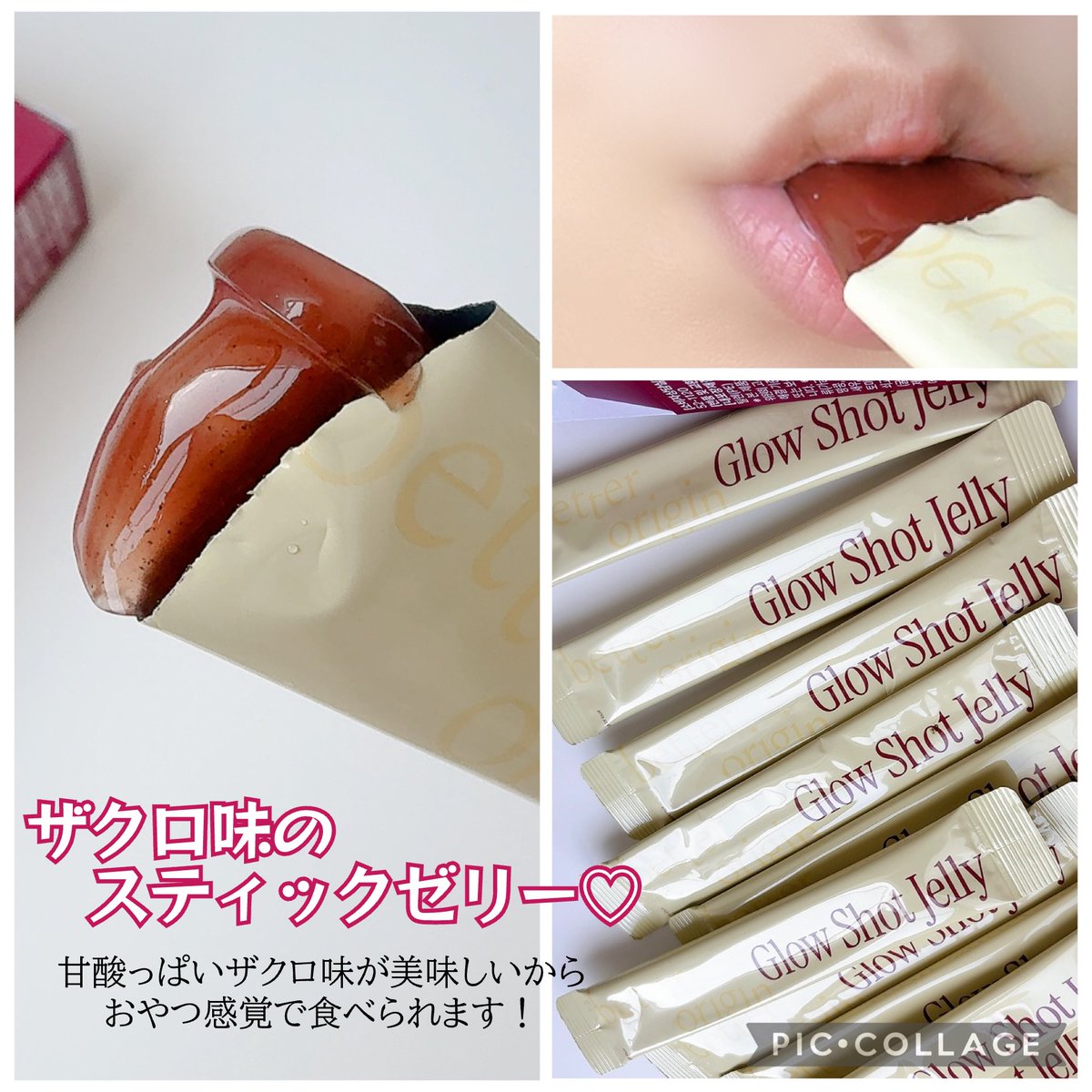 ume_pnk's tweet photo. #PR
better origin(@betterorigin_gl )
グロウショットゼリー
𑁍𓏸𓈒𓂃𓂃𓂃🕊
CICAを200mg、PDRNを200mg配合したスティックゼリー!なんとアンプル7本分の栄養をぎゅっと凝縮しているらしい😳💓甘酸っぱいザクロ味で食べやすい◎内側からも潤いと弾力をチャージして健やかな肌へ♡#BetterOrigin ⏬ https://t.co/FVLbycfmJ2