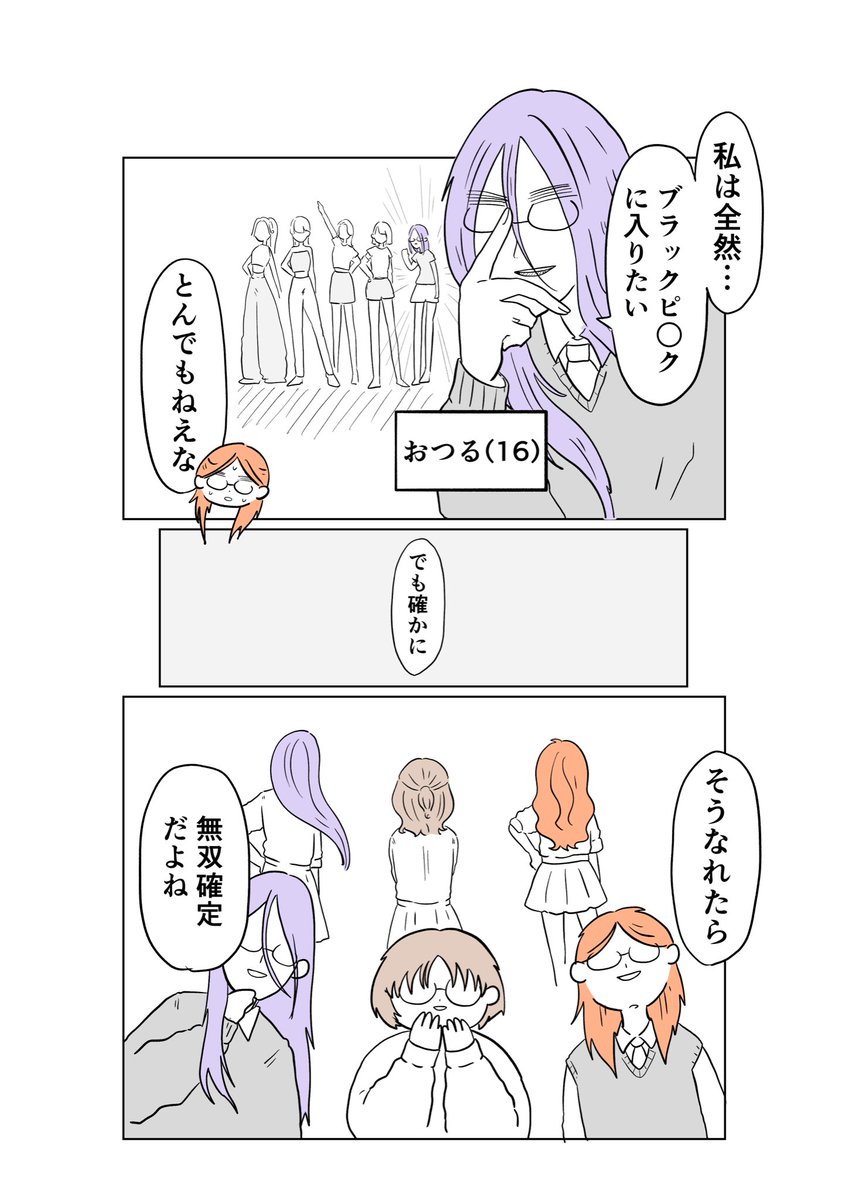 kotani_nuun's tweet photo. 垢抜けたら無双できると思ってる部 1

 #漫画  #垢抜け  #メイク 
 #漫画が読めるハッシュタグ https://t.co/6fejk4Q2LL