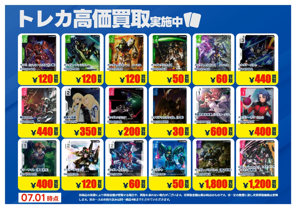 Post by TSUTAYA福井高柳店トレカ on X: 通常レアリティ