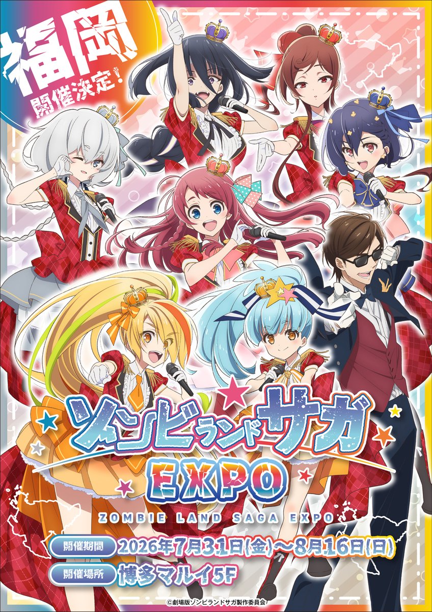 marui_9shu_a's tweet photo. 【ゾンビランドサガEXPO】博多マルイ
ご好評につき巡回開催が決定！！
詳細はこちら！！
https://t.co/YgHI1pZo71
#ゾンビランドサガ #ゾンビランドサガEXPO https://t.co/L5QlFKVPqU