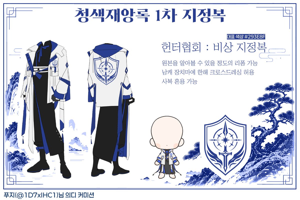 on1Y_vs's tweet photo. ▸ 1차 지정복을 공개합니다. https://t.co/8jOis8Jjbq