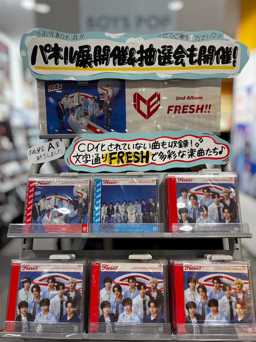 ❤️【#ICEx】💙 ICEx 2ndアルバム 『FRESH!!』 本日発売日